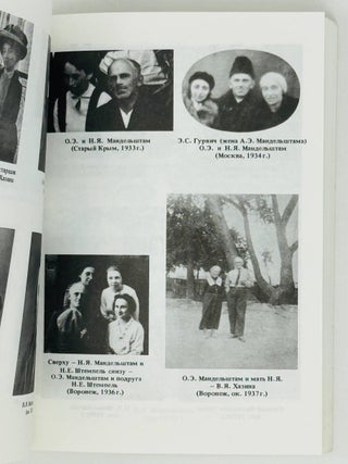 Вторая книга. Воспоминания