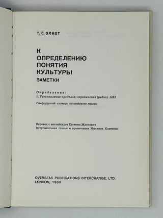 К определению понятия культуры. Заметки