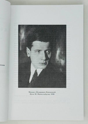 Первая половина века