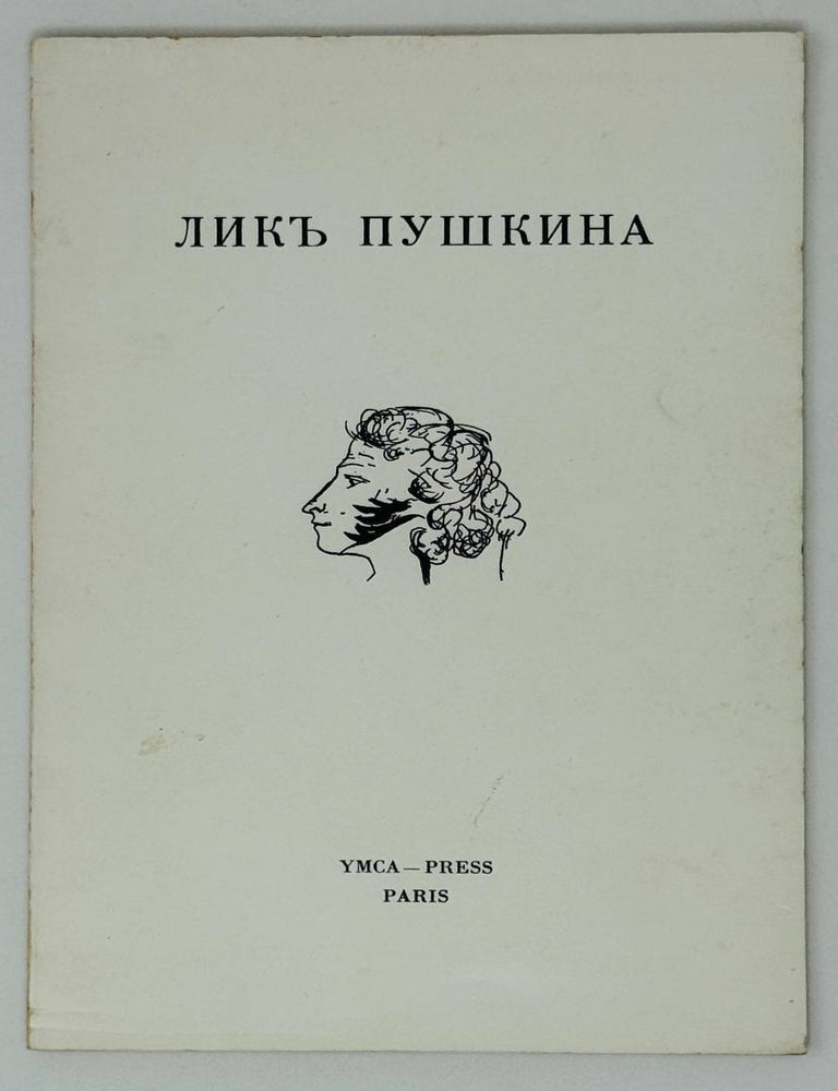 Item #27472 Лик Пушкина