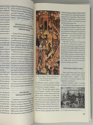 Всемирная история. Начало колониальных империй. Период английской революции