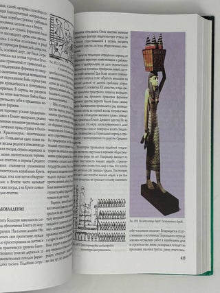 Всемирная история. У истоков цивилизации. Бронзовый век