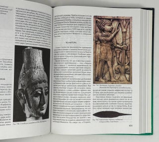 Всемирная история. У истоков цивилизации. Бронзовый век