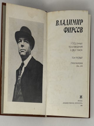 Избранные произведения: в 2 т.