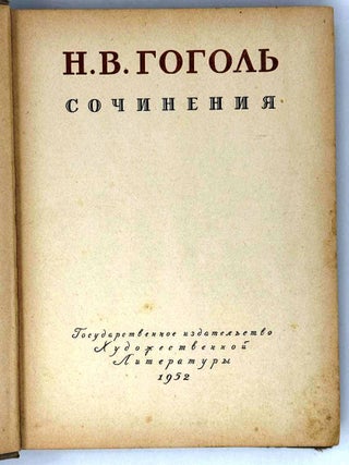 Сочинения
