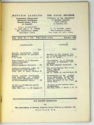 Морские записки №2 (50) Октябрь 1959