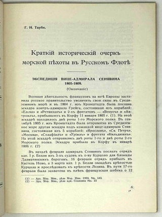 Морские записки №1 (51) Март 1960