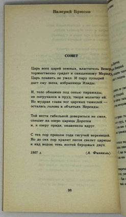 Парнас дыбом. Литературные пародии