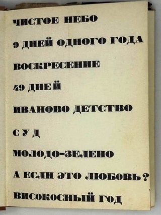 Когда фильм окончен