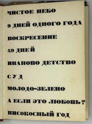 Когда фильм окончен