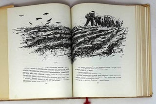 Поднятая целина. Роман