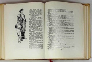 Поднятая целина. Роман