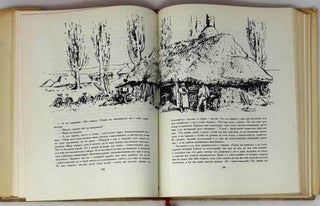 Поднятая целина. Роман