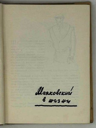 Московские встречи