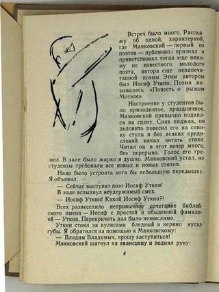 Московские встречи