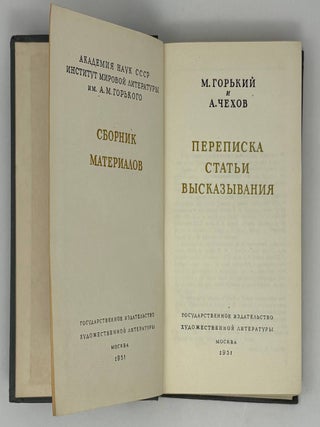 Сборник материалов. Переписка. Статьи. Высказывания