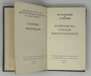 Сборник материалов. Переписка. Статьи. Высказывания