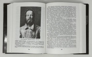 Мученики, исповедники и подвижники благочестия Российской Православной Церкви ХХ столетия. Книга 3