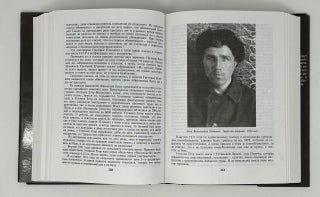 Мученики, исповедники и подвижники благочестия Российской Православной Церкви ХХ столетия. Книга 3