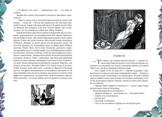 Портрет Дориана Грея. Саломея. Сказки