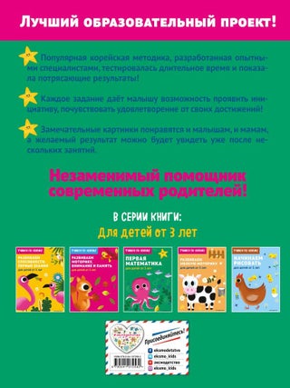 Первая математика: для детей от 3 лет