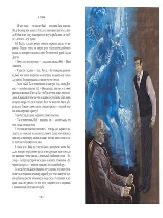 Дороги, которые мы выбираем. 50 лучших рассказов с иллюстрациями Михаила Бычкова