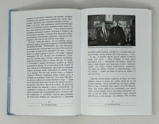 Тернистым путем к Богу