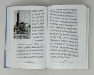 Тернистым путем к Богу
