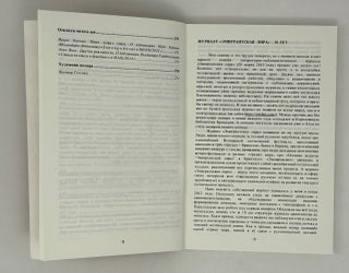 Эмигрантская лира. №1 (41) / 2023