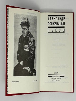 Пьесы