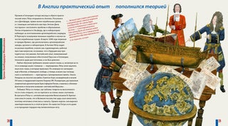 Будь как Петр. Рассказ о том, как стать великим