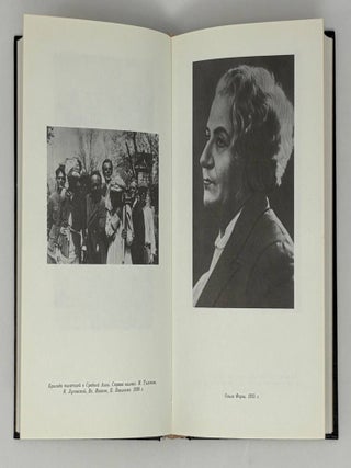 Мои современники, какими я их знала