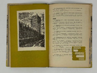 Жизнь замечательных людей. Каталог 1933-1963