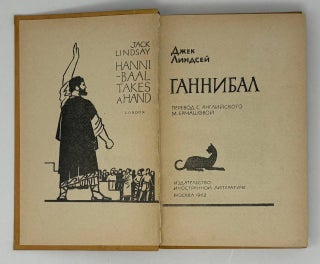Ганнибал
