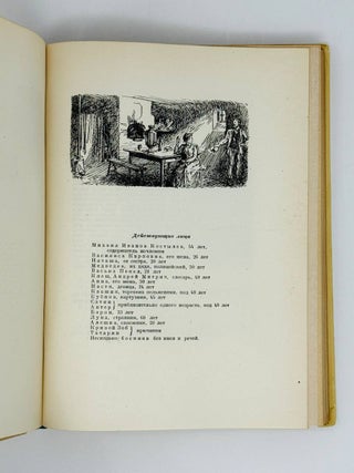 Пьесы. Мещане. На дне. Враги. Егор Булычев и другие. Достигаев и другие