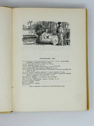 Пьесы. Мещане. На дне. Враги. Егор Булычев и другие. Достигаев и другие