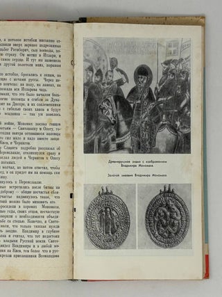 Полководцы Древней Руси