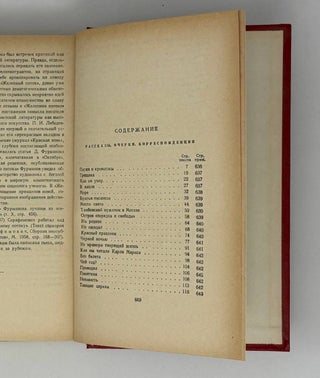 Собрание сочинений в 7 томах. Том 6