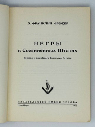 Негры в Соединённых Штатах