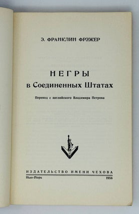 Негры в Соединённых Штатах