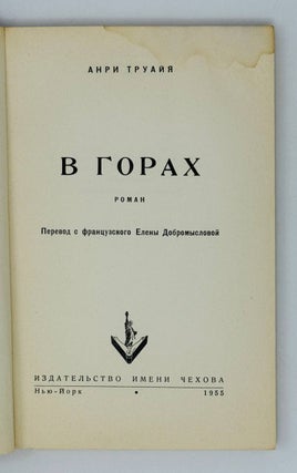 В горах