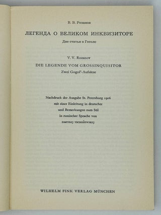 Легенда о великом инквизиторе. Две статьи о Гоголе