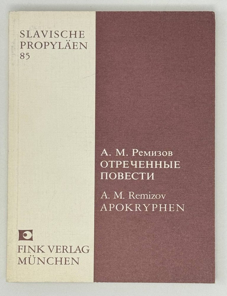 Item #28092 Отреченные повести. А.М Ремизов.