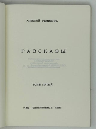 Рассказы. Крестовые сестры и другие.