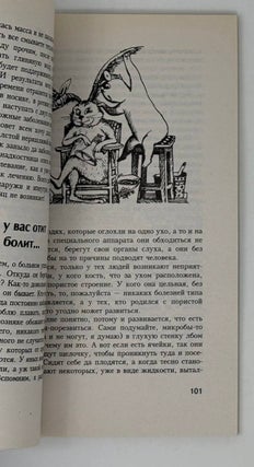 Голубая целительница глина