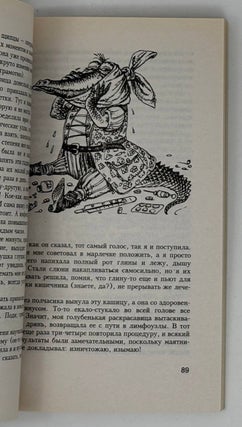 Голубая целительница глина