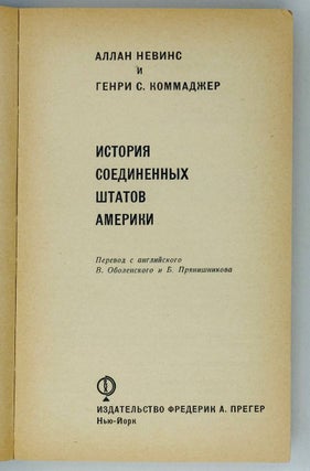 История Соединённых Штатов Америки