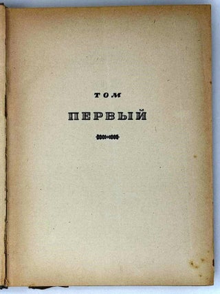 Война и мир
