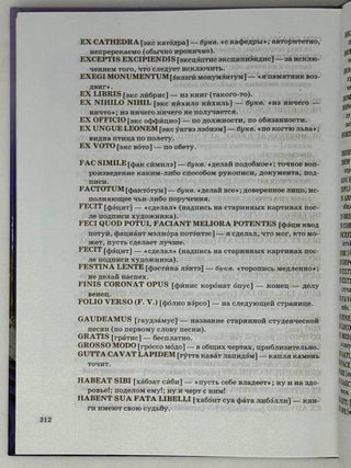 Всемирная история в лицах. Древний мир-2
