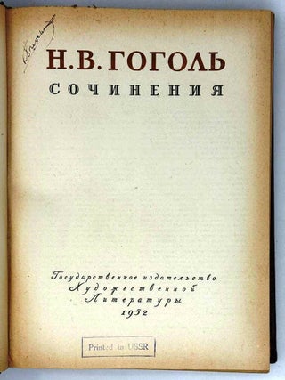 Сочинения
